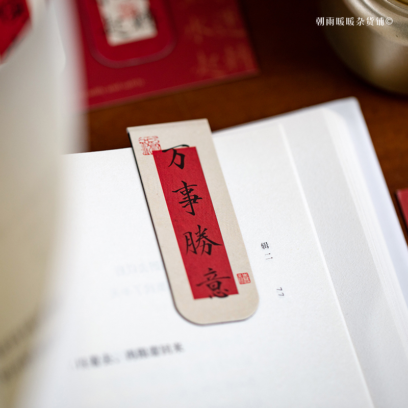 Bookmark Magnetic Clip - 아침 비, 세상에서 행운을 빌어요, 자석