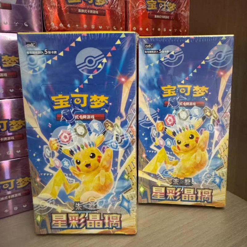 Cardstock Paper Pack - 정품 PTCG PKM 스칼렛&바이올렛 스텔라 크리스탈
